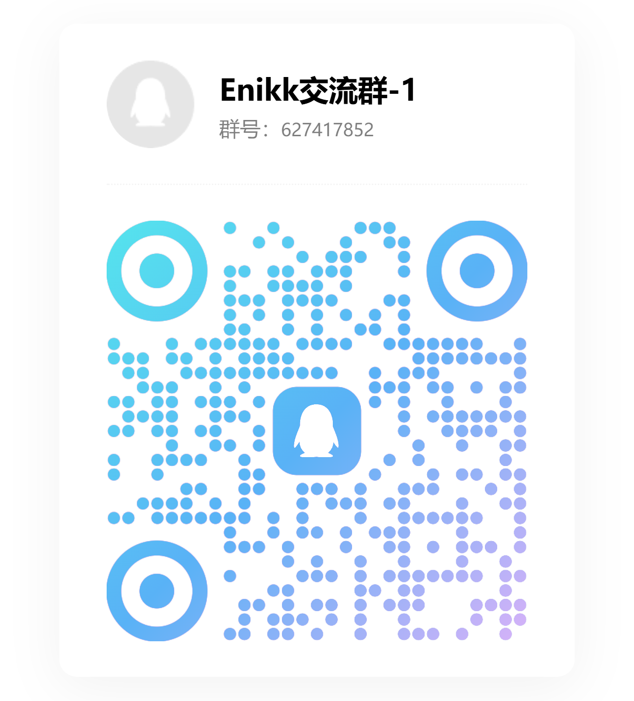 QQ Group